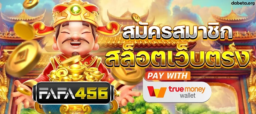 เว็บ ตรง 2025