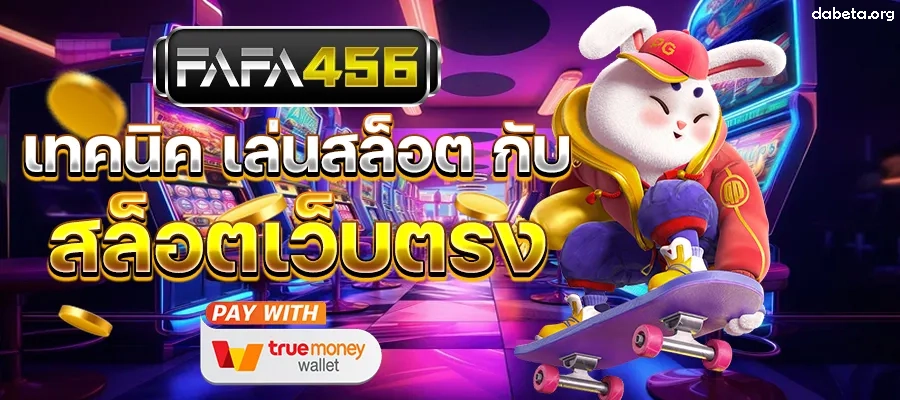 สล็อต เว็บ ตรง 2025