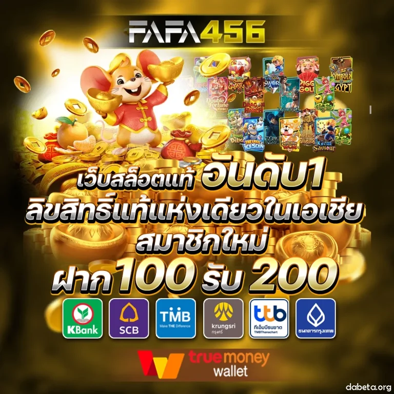 บาคาร่าเว็บตรง 2025